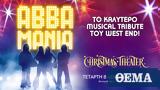 Musical Tribute, West End, Abba, Αθήνα,Musical Tribute, West End, Abba, athina