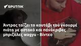 Άντρας ΐζει, - Βίντεο,antras ΐzei, - vinteo