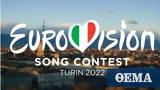 5 Greek,Eurovision 2022