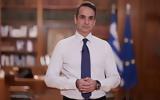 Κυριάκος Μητσοτάκης, Live,kyriakos mitsotakis, Live