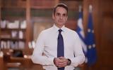 Μητσοτάκης, Από, Δευτέρα,mitsotakis, apo, deftera