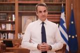 Μητσοτάκης, Lockdown,mitsotakis, Lockdown