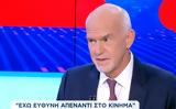 Παπανδρέου, Στελέχη,papandreou, stelechi