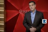 Τσίπρας, Μητσοτάκη, Θρηνήσαμε 1 137,tsipras, mitsotaki, thrinisame 1 137