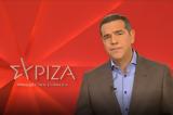 Αλέξης Τσίπρας, Αρνητής,alexis tsipras, arnitis