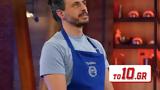 Τζιοβάνι Σκαράτζι – Ατύχημα, MasterChef,tziovani skaratzi – atychima, MasterChef