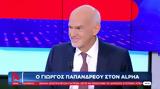 Παπανδρέου, ΚΙΝΑΛ,papandreou, kinal