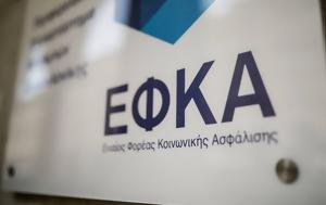 ΕΦΚΑ –, efka –