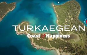 Turkaegean, Τουρκία, Αιγαίο, Video, Turkaegean, tourkia, aigaio, Video