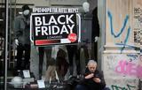 Black Friday, Συστάσεις, Συνήγορο, Καταναλωτή,Black Friday, systaseis, synigoro, katanaloti