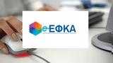 -EΦΚΑ, Δικαίωμα,-Efka, dikaioma