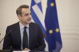 Μητσοτάκης, ΚΕΠ,mitsotakis, kep