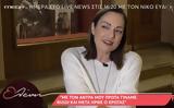 Ελένη Καρακάση, – Έφτασα 49,eleni karakasi, – eftasa 49