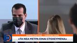 Δευτέρα, Σφίγγει,deftera, sfingei