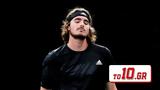 Τσιτσιπάς – Δεν,tsitsipas – den