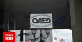 OAEDlive, ΟΑΕΔ,OAEDlive, oaed