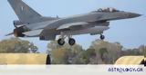 Ρεπορτάζ Newsbomb, Πώς, F-16, Ανδραβίδα -,reportaz Newsbomb, pos, F-16, andravida -