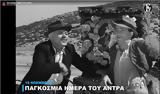 Παγκόσμια, Kινηματογραφική, Finos Film,pagkosmia, Kinimatografiki, Finos Film