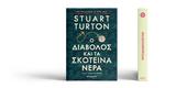 Stuart Turton,