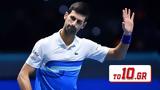 Australian Open – Ο Τζόκοβιτς,Australian Open – o tzokovits