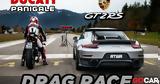 Porsche GT2, Ducati Panigale V4, Μπορεί,Porsche GT2, Ducati Panigale V4, borei