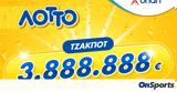 ΛΟΤΤΟ, 3 888 888,lotto, 3 888 888