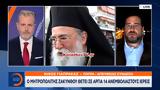 Μητροπολίτης Ζακύνθου,mitropolitis zakynthou