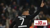 Παρί Σεν Ζερμέν – Ναντ 3-1,pari sen zermen – nant 3-1