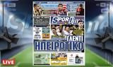 -Sportime 2111, Κατέβασε, Άρης, ΠΑΣ Γιάννινα,-Sportime 2111, katevase, aris, pas giannina