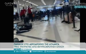 Πανικός, Ατλάντα, panikos, atlanta