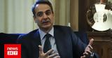 Μητσοτάκης, Ημέρα Ενόπλων Δυνάμεων,mitsotakis, imera enoplon dynameon