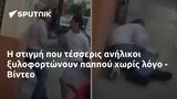 - Βίντεο,- vinteo