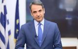 Μητσοτάκης, Ένοπλες Δυνάμεις,mitsotakis, enoples dynameis