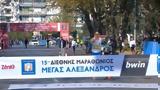 Mαραθώνιος Θεσσαλονίκης, Νικητής, Ιωαννίδης, Τσεκίνη,Marathonios thessalonikis, nikitis, ioannidis, tsekini