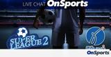Live Chat, Super League 2, Γ’ Εθνική,Live Chat, Super League 2, g’ ethniki