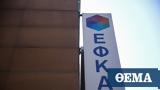 -ΕΦΚΑ, ΟΑΕΔ, 29 Νοεμβρίου,-efka, oaed, 29 noemvriou