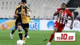 ΑΕΚ – ΟΛΥΜΠΙΑΚΟΣ Live Streaming,aek – olybiakos Live Streaming