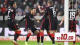 Φράιμπουργκ – Άιντραχτ 0-2,fraibourgk – aintracht 0-2