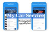 My Car Service - Δωρεάν,My Car Service - dorean