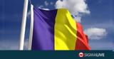 Ρουμανία, Συμφωνία,roumania, symfonia