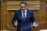 Φρένο, Μητσοτάκης, Βουλή, Χριστούγεννα,freno, mitsotakis, vouli, christougenna