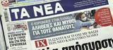 Δευτέρας 22 Νοεμβρίου,defteras 22 noemvriou