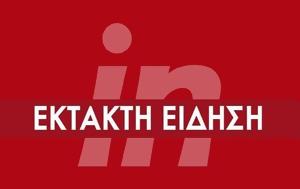 Έκτακτο, – Πού, ektakto, – pou