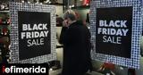 ΕΒΕΠΠΕΣΑ -Black Friday, -Πού,eveppesa -Black Friday, -pou