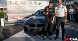 MotoGP Fabio Quartararo,BMW M5 CS -