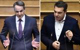 Δείτε, Μητσοτάκη – Τσίπρα, Βουλή,deite, mitsotaki – tsipra, vouli