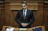 Βουλής, Μητσοτάκης –, Τσίπρα,voulis, mitsotakis –, tsipra