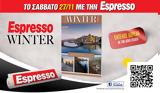 Σάββατο 27 11, Espesso, Espresso Winter,savvato 27 11, Espesso, Espresso Winter