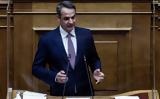 Μητσοτάκης, 900, Δεκέμβριο – 250, 173 000,mitsotakis, 900, dekemvrio – 250, 173 000