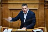 Βουλής, Αλέξης Τσίπρας – Δείτε,voulis, alexis tsipras – deite